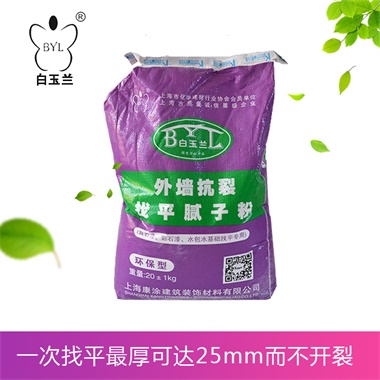 外墻抗裂找平膩?zhàn)臃郏ㄕ媸?、彩石漆、水包水基礎(chǔ)找平專用）